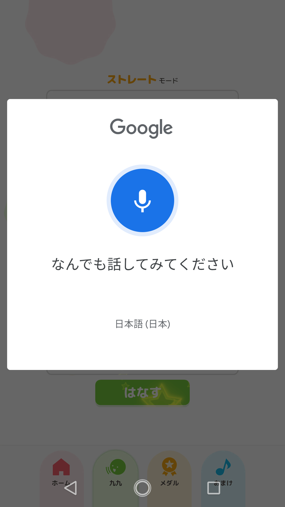 はなす