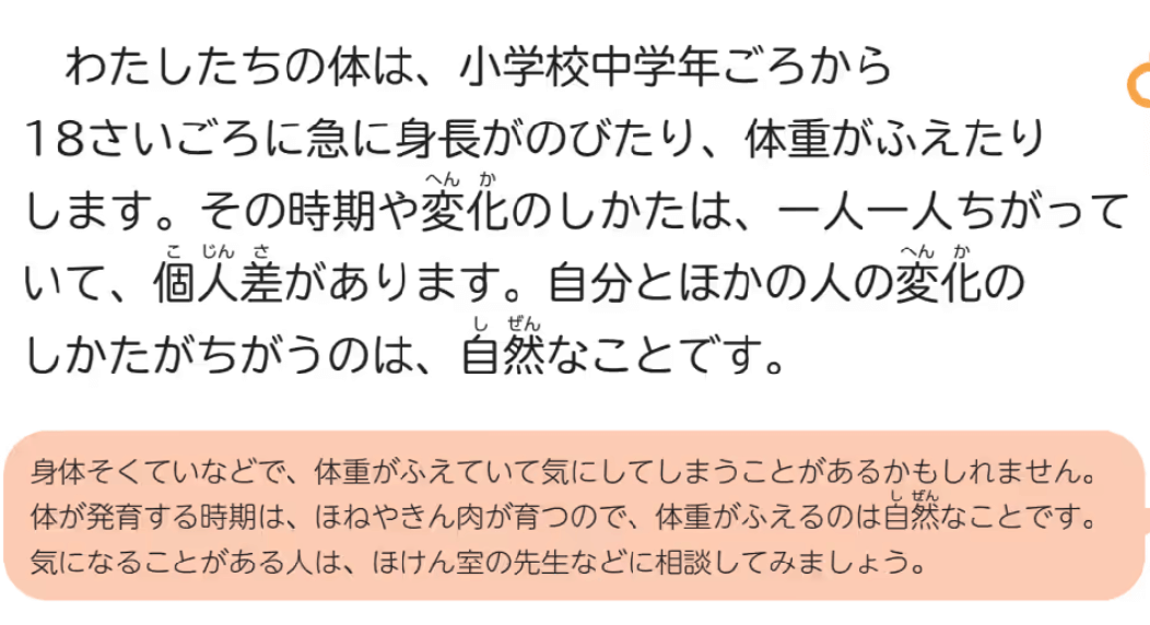 総ルビ|非表示
