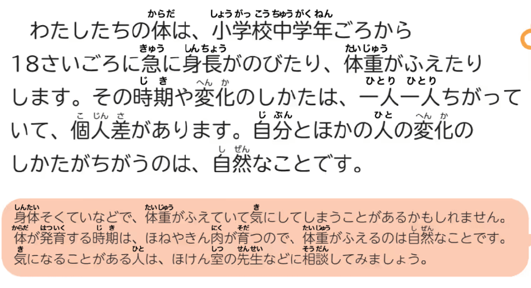 総ルビ|表示