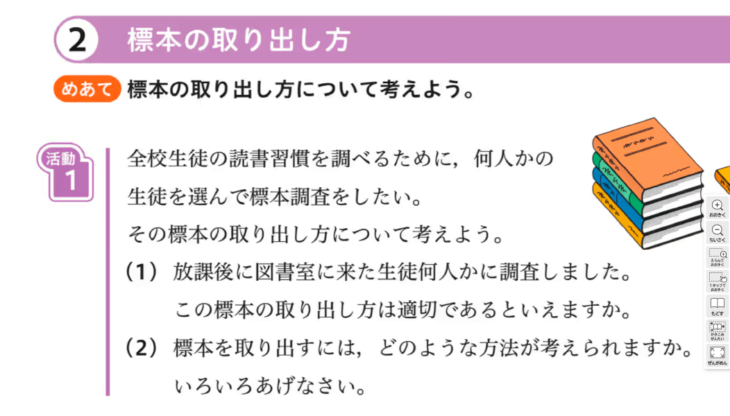 総ルビ|非表示