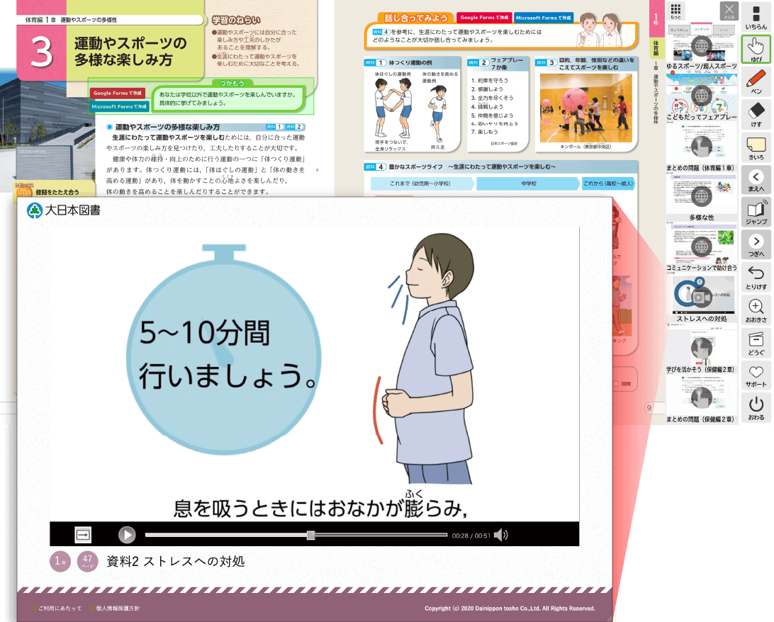 いちらんパネルから簡単アクセス