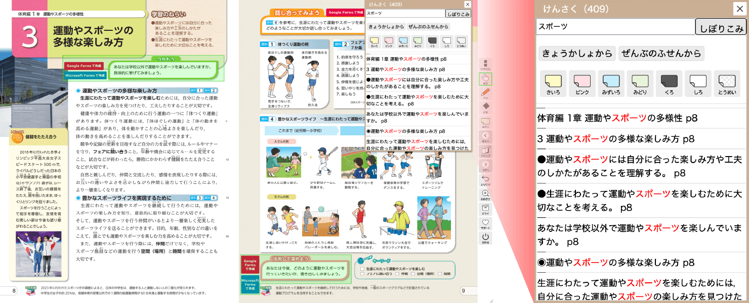 けんさくパネル