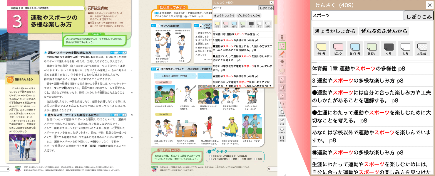 けんさくパネル