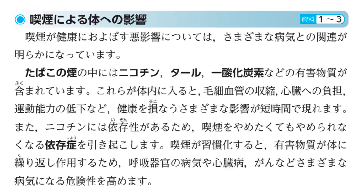 総ルビ|非表示