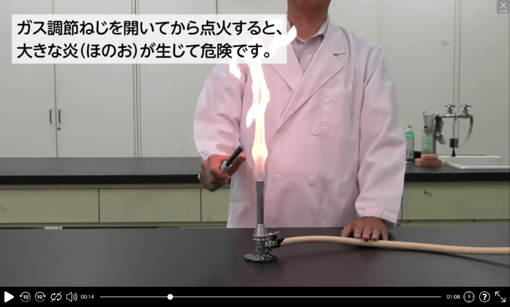 べからず集|ガスバーナーの取り扱い