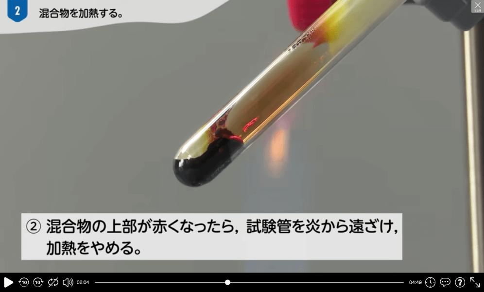 観察・実験映像|鉄と硫黄の混合物の加熱