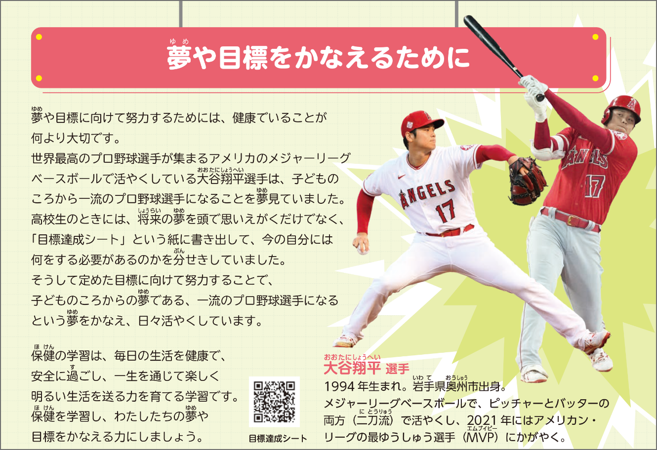 5-6年p.7