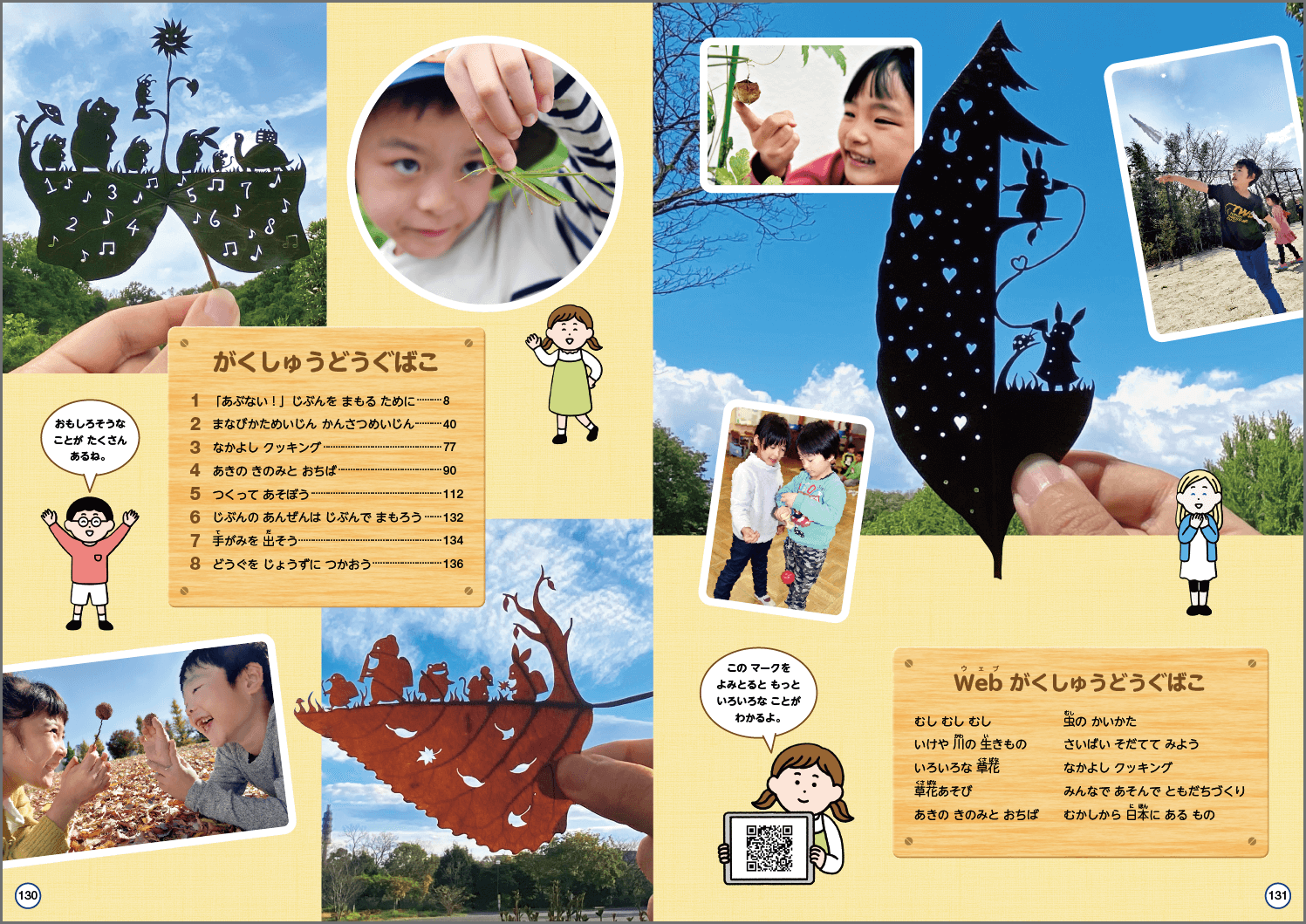 上p.130-131