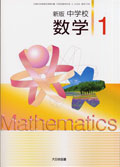 教科書表紙