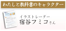 わたしと教科書の表紙