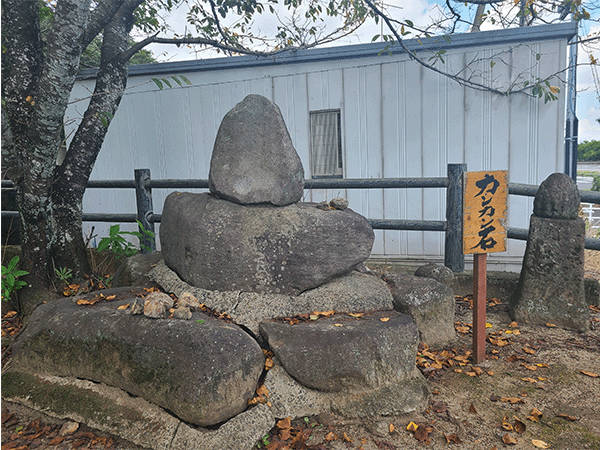 カンカン石