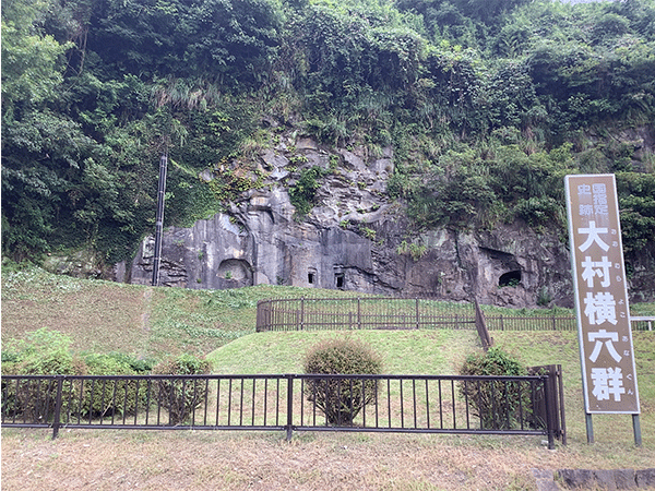 大村横穴群