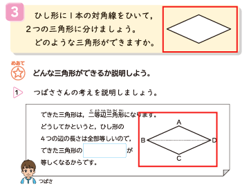 たのしい算数4年 p.106 新