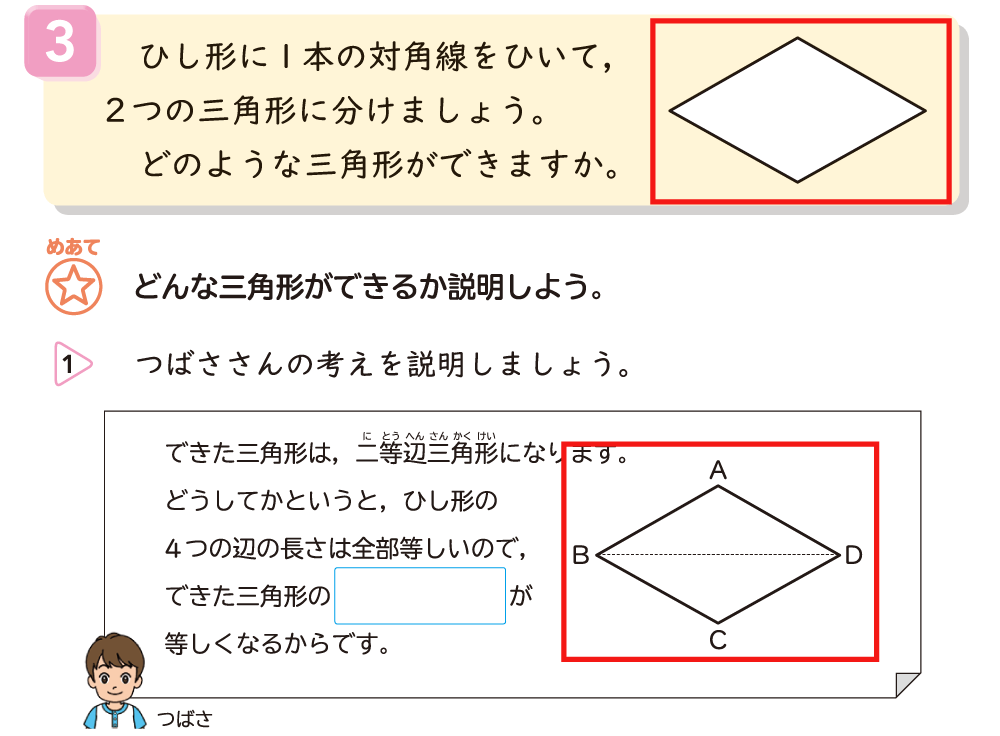 たのしい算数4年 p.106