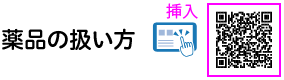 理科の世界1年p.282 囲み 新