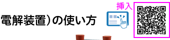 理科の世界2年p.20 囲み 新