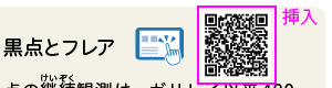 理科の世界3年p.259 上右囲み 新