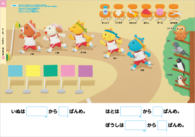 小学校算数掛図