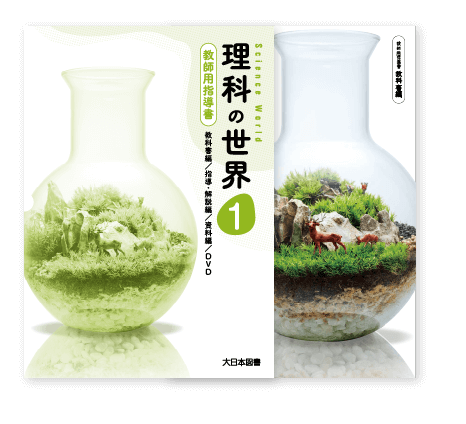 教師用指導書