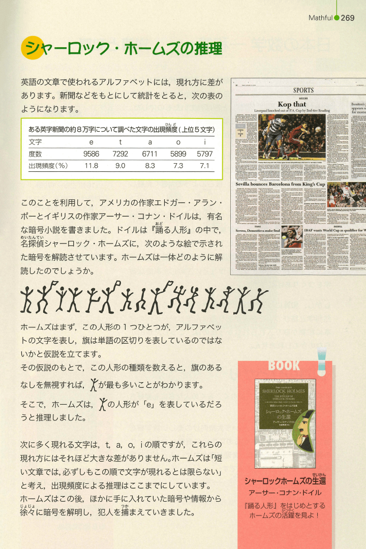H24数学の世界3年｜p.269