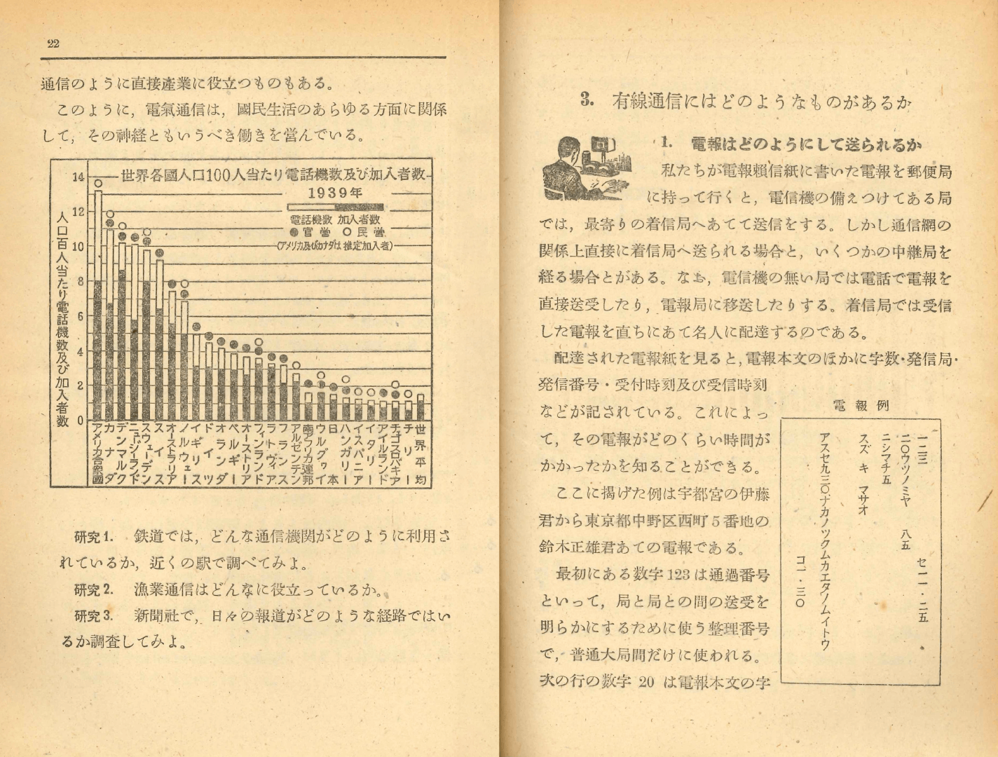 S22私たちの科学16｜p.22-p.23