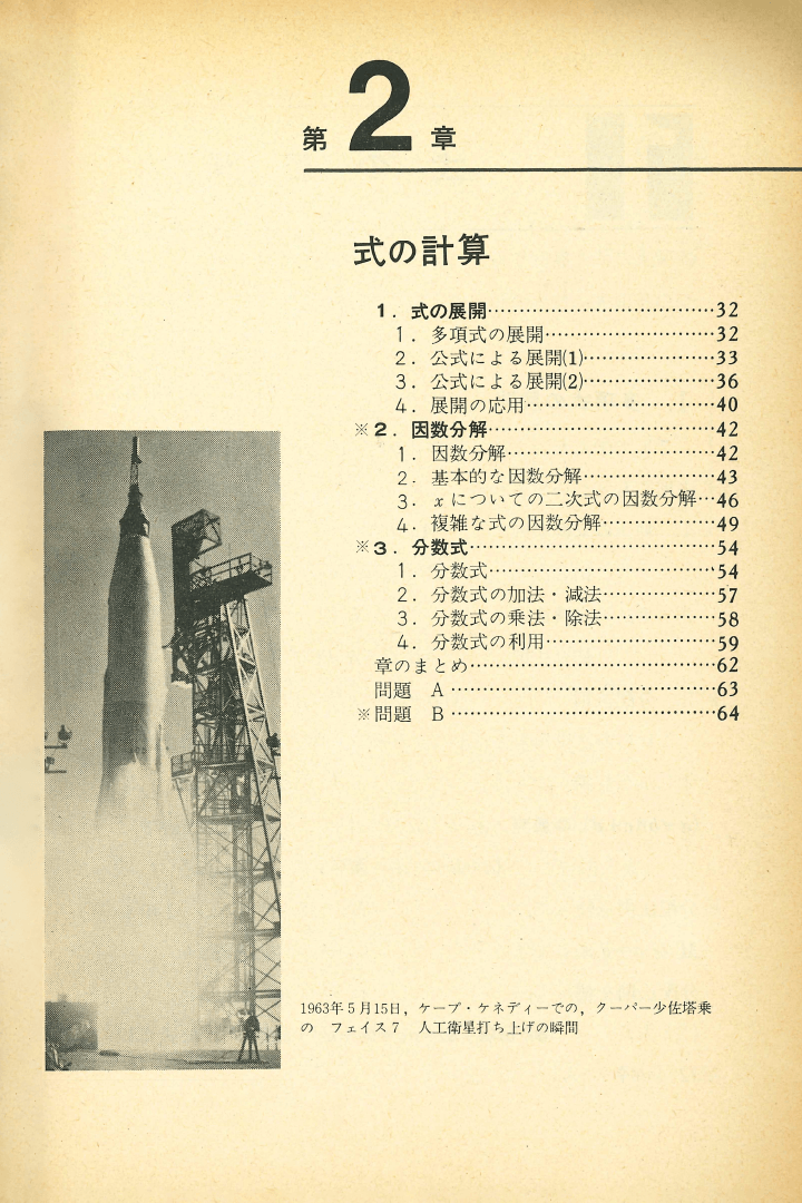 S41新版中学校数学3年31